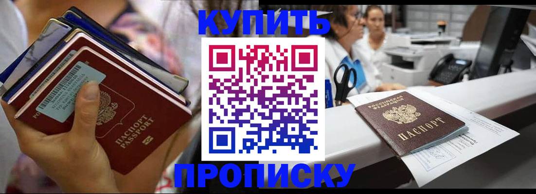 прописка для школы в Колпашево